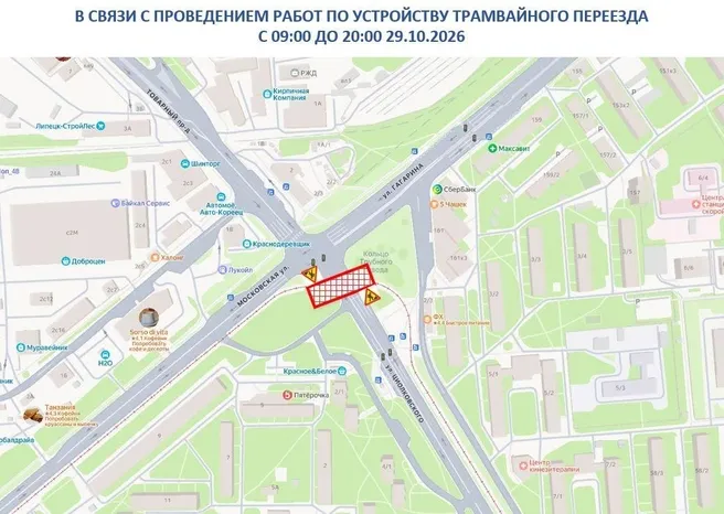 На улице Циолковского в Липецке 29 октября ограничат движение